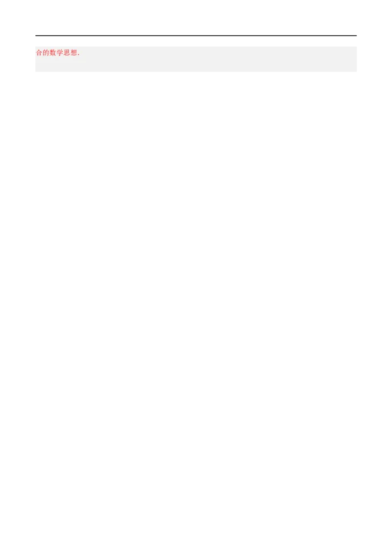黄金卷3-赢在中考&middot;黄金8卷备战2023年中考数学全真模拟卷（包头专用）（解析版）_初中数学人教版_9下-初中数学人教版_10中考模拟卷