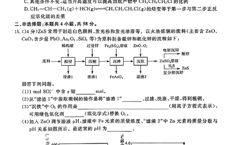 湖南省2022-2023学年高三下学期3月联考化学试题公众号：一枚试卷君_05高考化学_高考模拟题_新高考_2023湖南省名校联盟高三下学期3月调研考试3.6-7化学