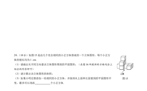 第六章几何图形初步达标测试卷（含答案）人教版（2024）数学七年级上册_初中数学人教版_7上-初中数学人教版_7上-初中数学人教版（新版）_06习题试卷_单元测试_达标测试卷（含答案）