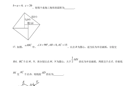 精品解析：2023年江苏省扬州市中考数学真题（原卷版）_new_初中数学人教版_9下-初中数学人教版_09中考真题_2023中考数学真题