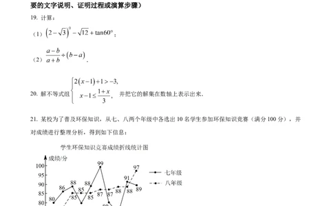 精品解析：2023年江苏省扬州市中考数学真题（原卷版）_new_初中数学人教版_9下-初中数学人教版_09中考真题_2023中考数学真题