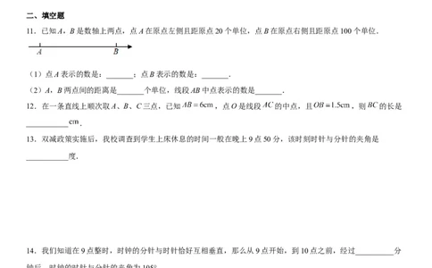 第四章《几何图形初步》同步单元基础与培优高分必刷卷（考试版）_初中数学人教版_7上-初中数学人教版_7上-初中数学人教版（旧版）赠送_07专项讲练