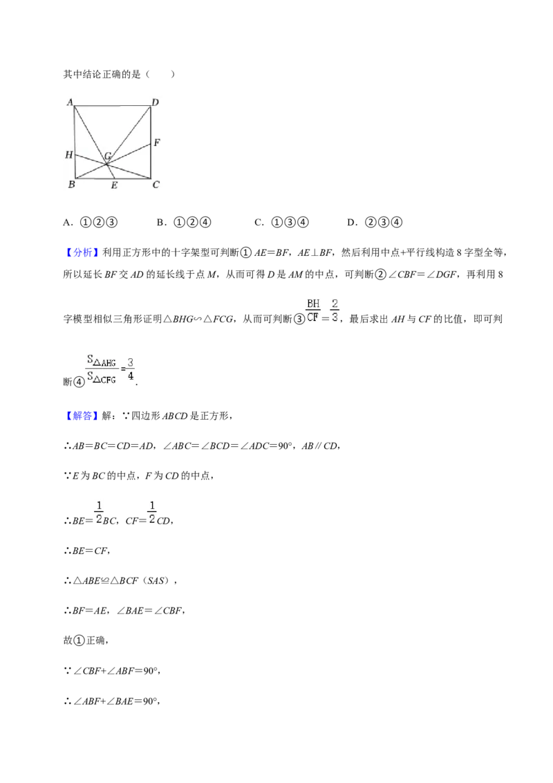 九年级上学期期末易错60题考点专练-2022-2023学年九年级数学上学期期中期末考点大串讲（人教版）（解析版）_初中数学人教版_9上-初中数学人教版_06习题试卷_7期中期末复习专题