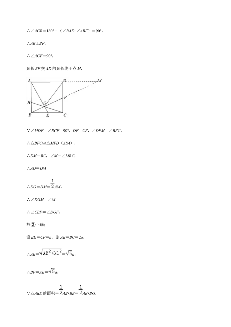 九年级上学期期末易错60题考点专练-2022-2023学年九年级数学上学期期中期末考点大串讲（人教版）（解析版）_初中数学人教版_9上-初中数学人教版_06习题试卷_7期中期末复习专题