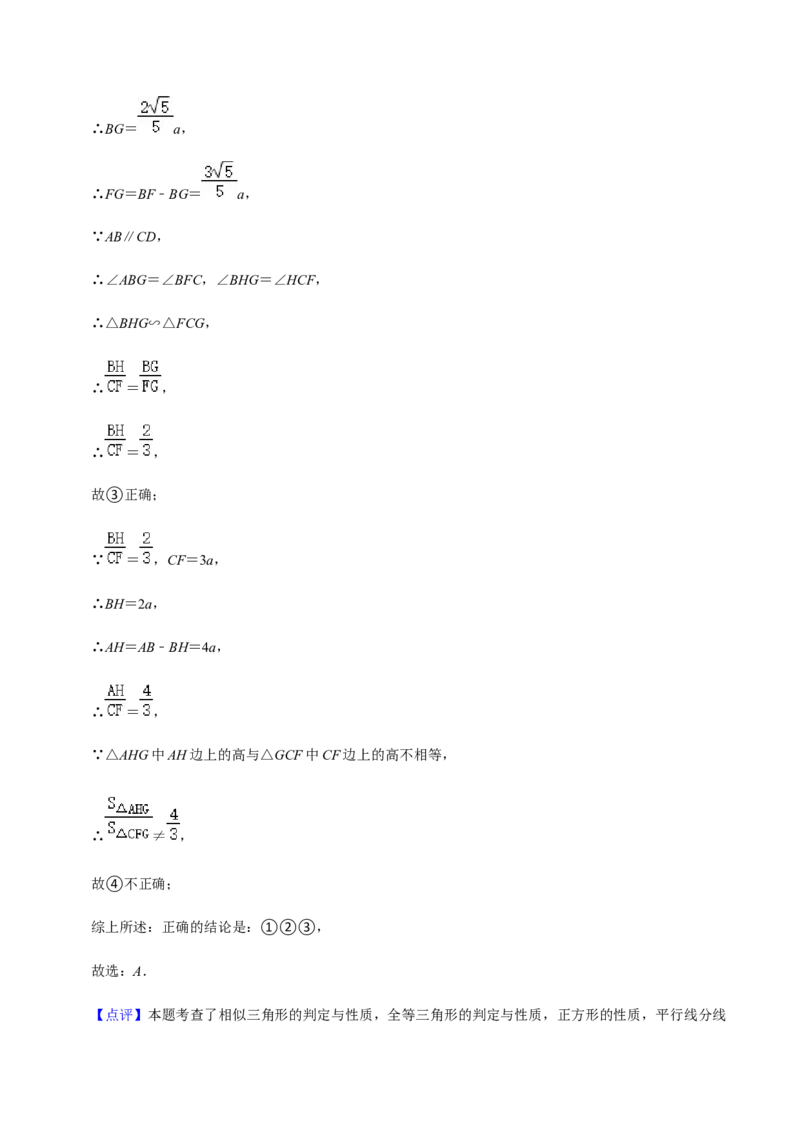 九年级上学期期末易错60题考点专练-2022-2023学年九年级数学上学期期中期末考点大串讲（人教版）（解析版）_初中数学人教版_9上-初中数学人教版_06习题试卷_7期中期末复习专题