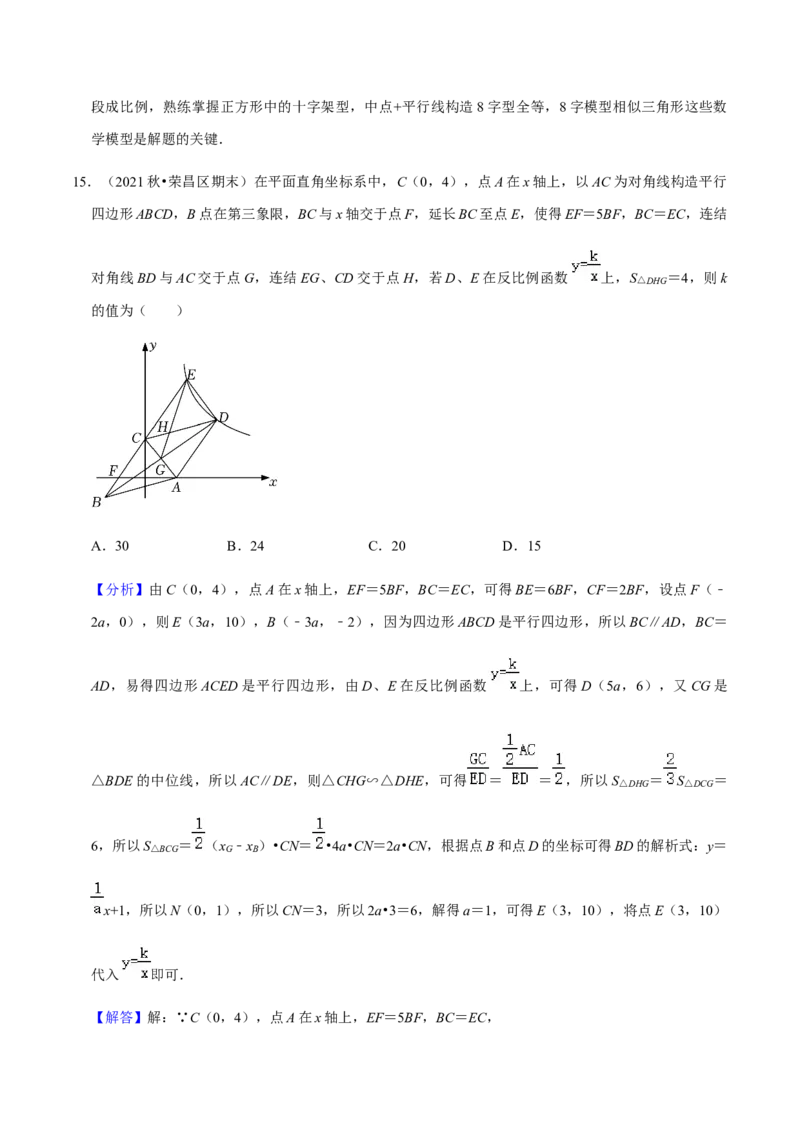 九年级上学期期末易错60题考点专练-2022-2023学年九年级数学上学期期中期末考点大串讲（人教版）（解析版）_初中数学人教版_9上-初中数学人教版_06习题试卷_7期中期末复习专题