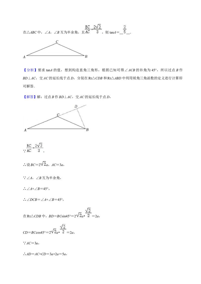 九年级上学期期末易错60题考点专练-2022-2023学年九年级数学上学期期中期末考点大串讲（人教版）（解析版）_初中数学人教版_9上-初中数学人教版_06习题试卷_7期中期末复习专题
