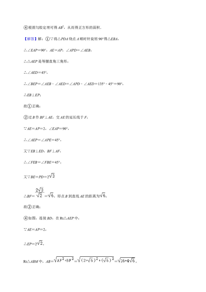 九年级上学期期末易错60题考点专练-2022-2023学年九年级数学上学期期中期末考点大串讲（人教版）（解析版）_初中数学人教版_9上-初中数学人教版_06习题试卷_7期中期末复习专题