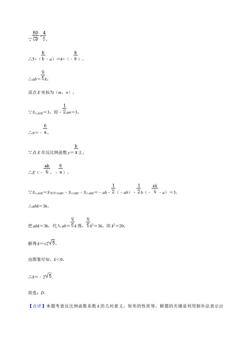九年级上学期期末易错60题考点专练-2022-2023学年九年级数学上学期期中期末考点大串讲（人教版）（解析版）_初中数学人教版_9上-初中数学人教版_06习题试卷_7期中期末复习专题