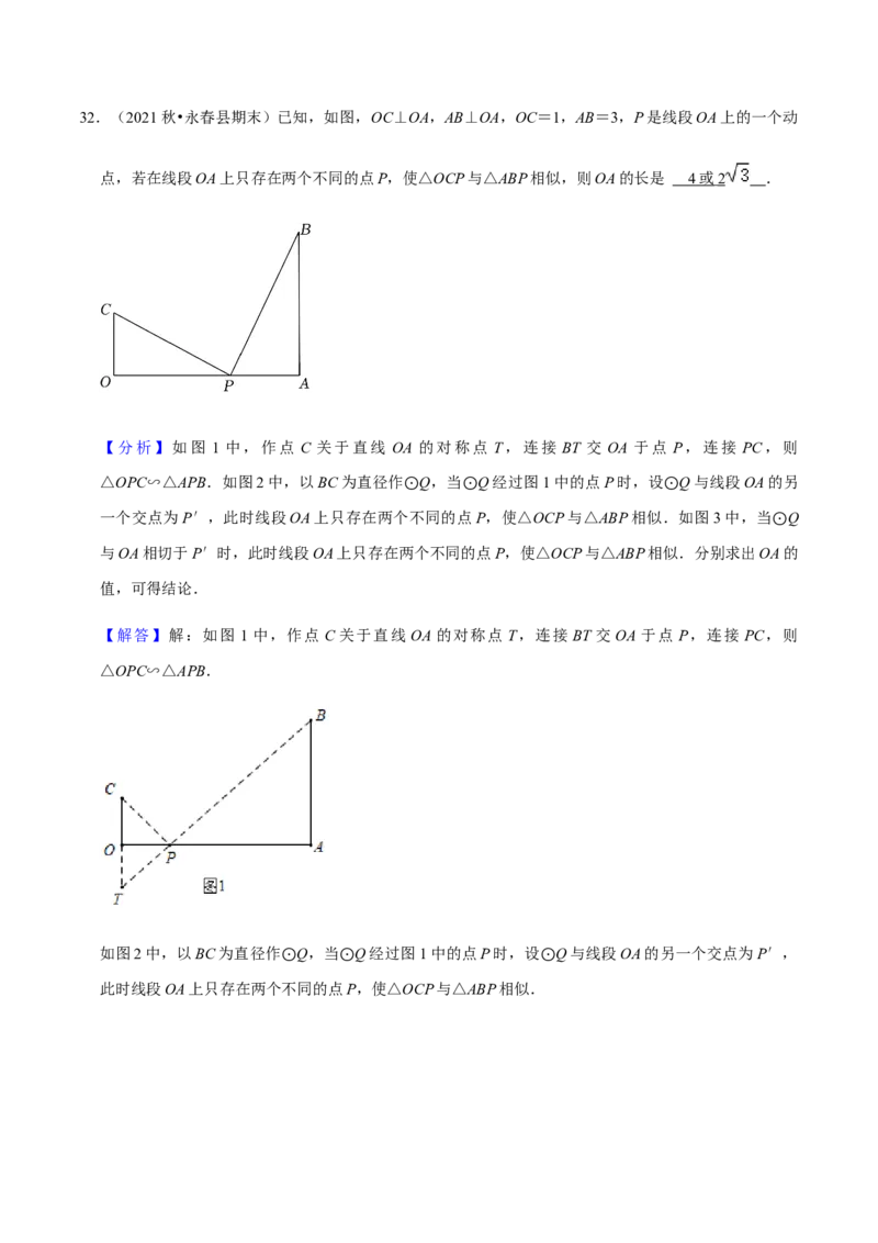 九年级上学期期末易错60题考点专练-2022-2023学年九年级数学上学期期中期末考点大串讲（人教版）（解析版）_初中数学人教版_9上-初中数学人教版_06习题试卷_7期中期末复习专题