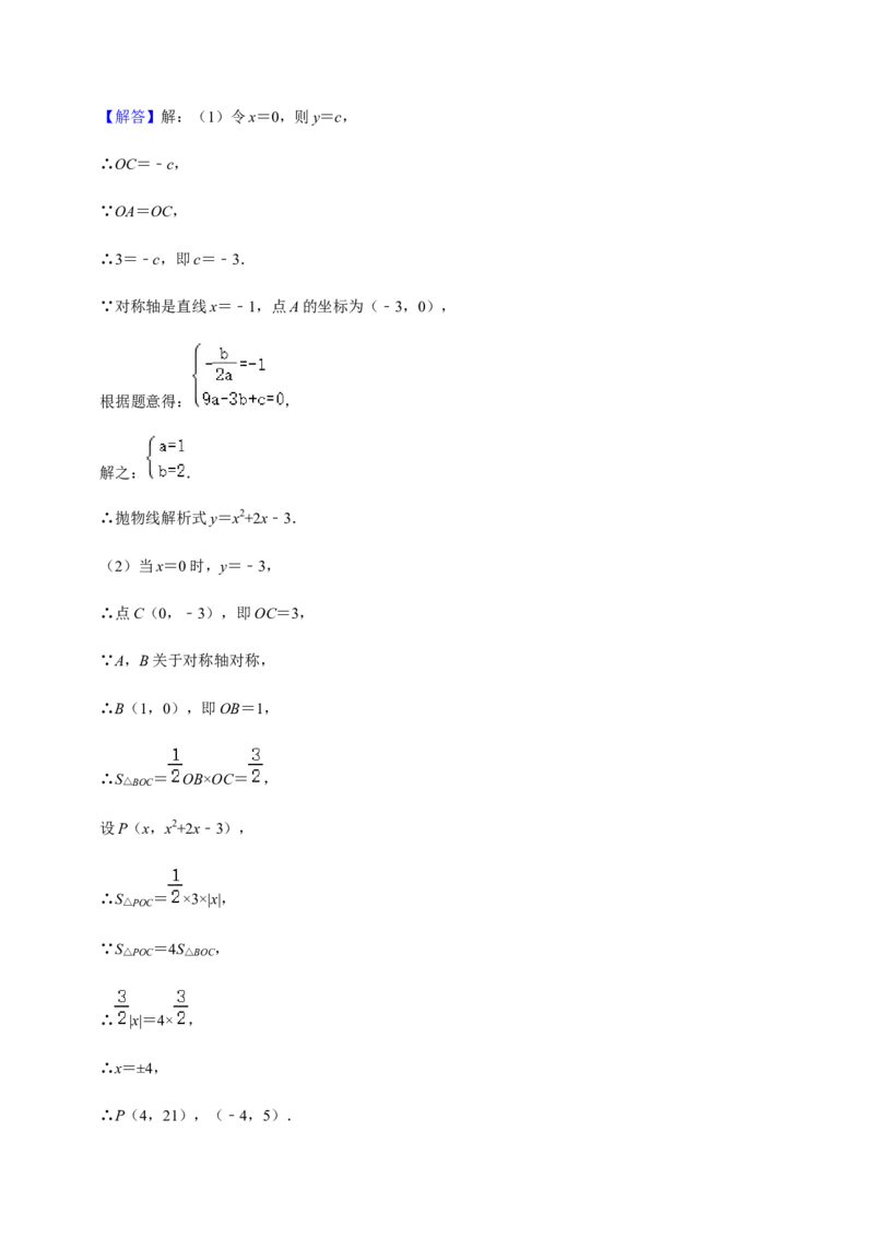 九年级上学期期末易错60题考点专练-2022-2023学年九年级数学上学期期中期末考点大串讲（人教版）（解析版）_初中数学人教版_9上-初中数学人教版_06习题试卷_7期中期末复习专题