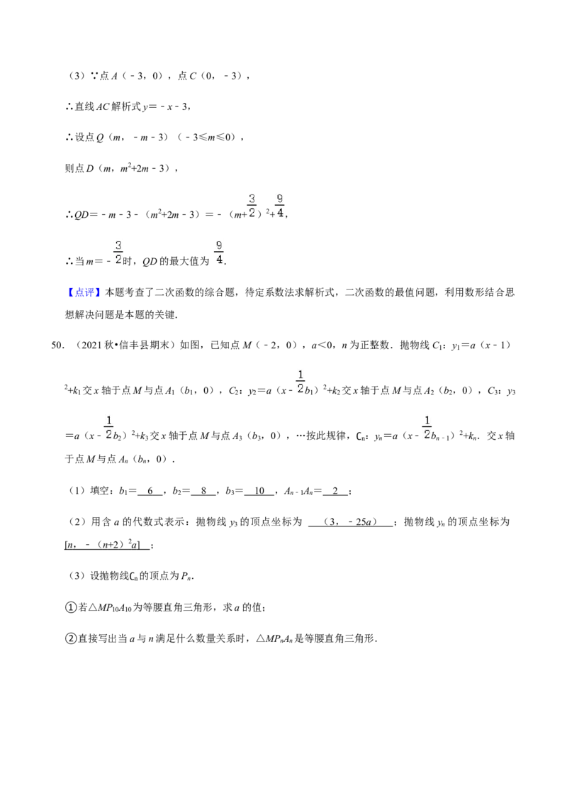 九年级上学期期末易错60题考点专练-2022-2023学年九年级数学上学期期中期末考点大串讲（人教版）（解析版）_初中数学人教版_9上-初中数学人教版_06习题试卷_7期中期末复习专题