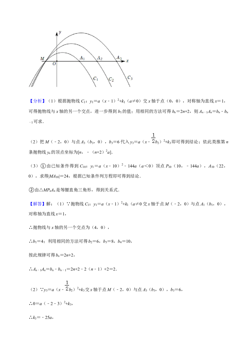 九年级上学期期末易错60题考点专练-2022-2023学年九年级数学上学期期中期末考点大串讲（人教版）（解析版）_初中数学人教版_9上-初中数学人教版_06习题试卷_7期中期末复习专题