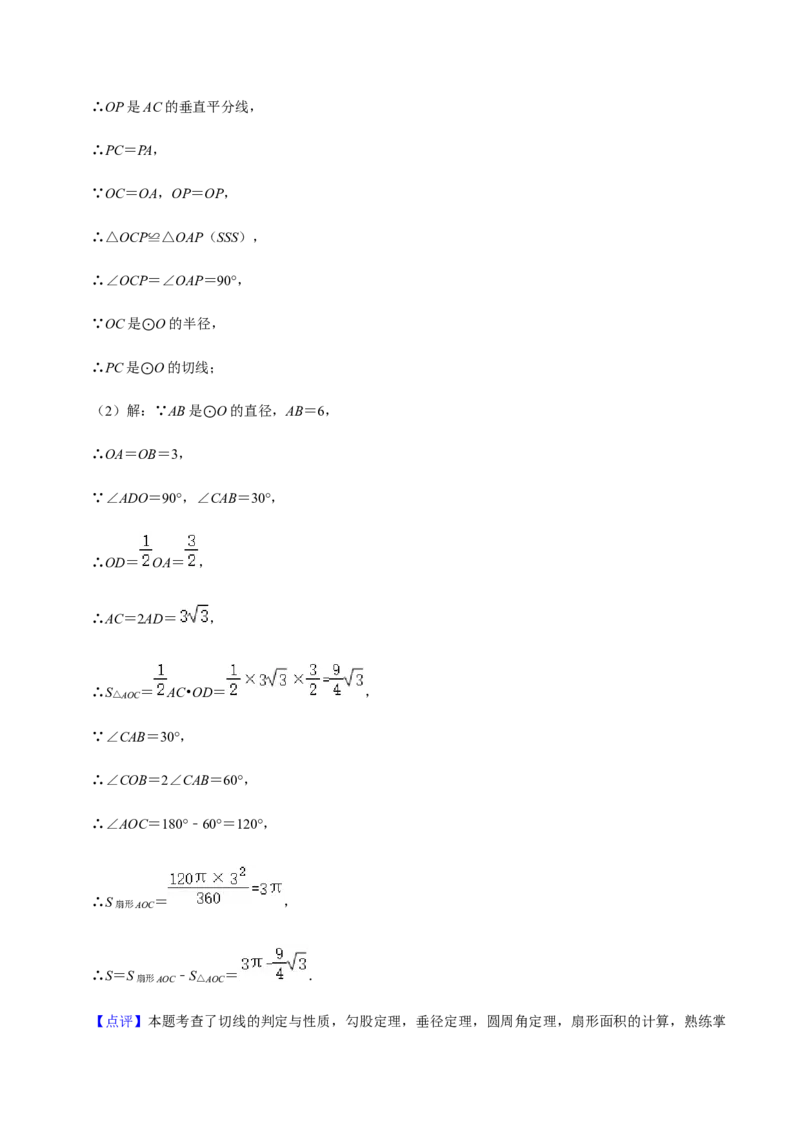 九年级上学期期末易错60题考点专练-2022-2023学年九年级数学上学期期中期末考点大串讲（人教版）（解析版）_初中数学人教版_9上-初中数学人教版_06习题试卷_7期中期末复习专题