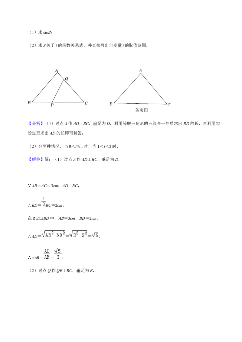 九年级上学期期末易错60题考点专练-2022-2023学年九年级数学上学期期中期末考点大串讲（人教版）（解析版）_初中数学人教版_9上-初中数学人教版_06习题试卷_7期中期末复习专题
