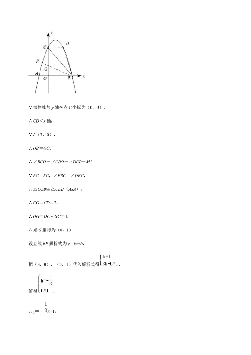 九年级上学期期末易错60题考点专练-2022-2023学年九年级数学上学期期中期末考点大串讲（人教版）（解析版）_初中数学人教版_9上-初中数学人教版_06习题试卷_7期中期末复习专题