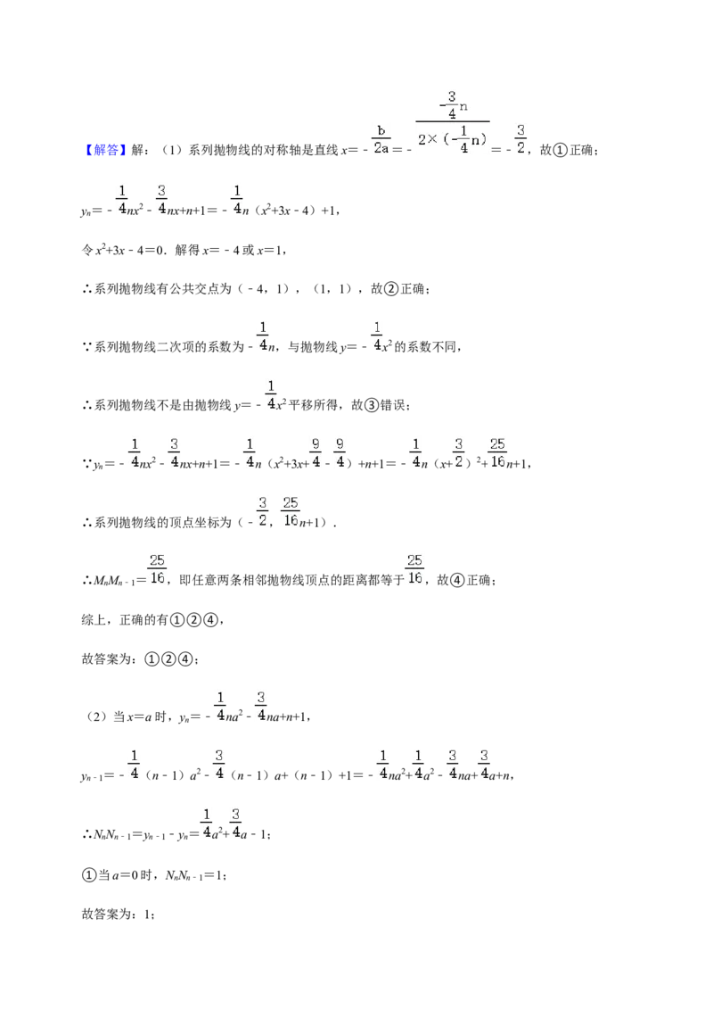 九年级上学期期末易错60题考点专练-2022-2023学年九年级数学上学期期中期末考点大串讲（人教版）（解析版）_初中数学人教版_9上-初中数学人教版_06习题试卷_7期中期末复习专题