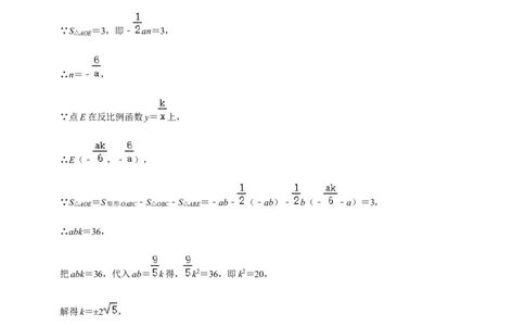 九年级上学期期末易错60题考点专练-2022-2023学年九年级数学上学期期中期末考点大串讲（人教版）（解析版）_初中数学人教版_9上-初中数学人教版_06习题试卷_7期中期末复习专题