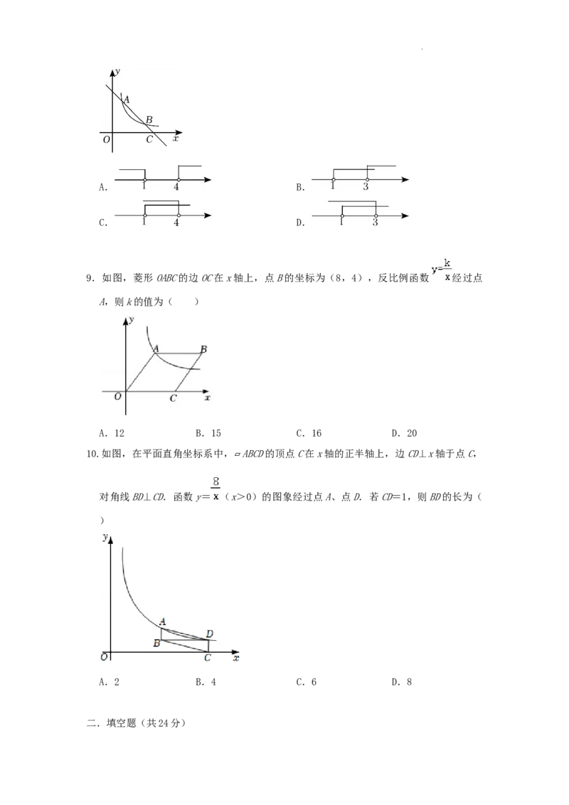 第26章反比例函数A卷（原卷版）_初中数学人教版_9下-初中数学人教版_06习题试卷_2单元测试_单元测试（第3套）