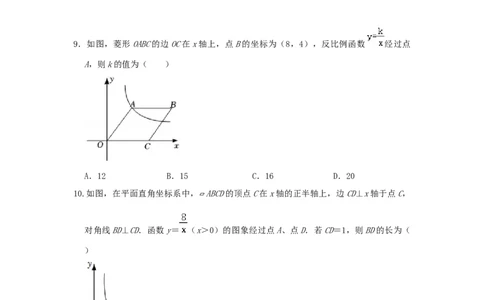 第26章反比例函数A卷（原卷版）_初中数学人教版_9下-初中数学人教版_06习题试卷_2单元测试_单元测试（第3套）