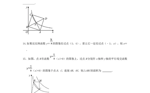 第26章反比例函数A卷（原卷版）_初中数学人教版_9下-初中数学人教版_06习题试卷_2单元测试_单元测试（第3套）