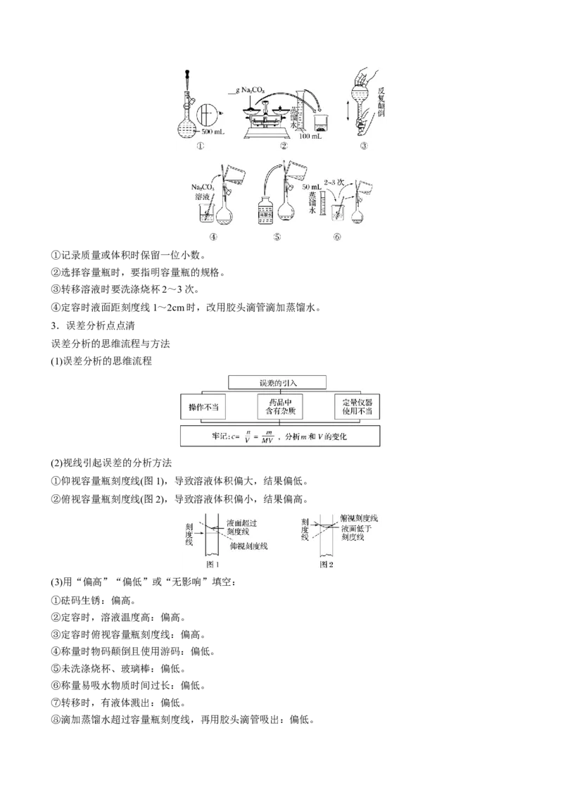 专题四阿伏伽德罗常数-冲刺2023年高考化学二轮复习核心考点逐项突破（解析版）_05高考化学_新高考复习资料_2023年新高考资料_二轮复习
