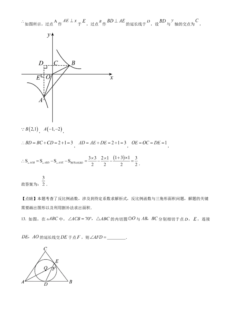 精品解析：2023年湖北省潜江、天门、仙桃、江汉油田中考数学真题（解析版）_new_初中数学人教版_9下-初中数学人教版_09中考真题_2023中考数学真题