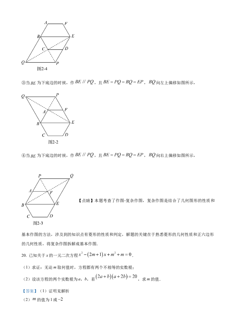 精品解析：2023年湖北省潜江、天门、仙桃、江汉油田中考数学真题（解析版）_new_初中数学人教版_9下-初中数学人教版_09中考真题_2023中考数学真题