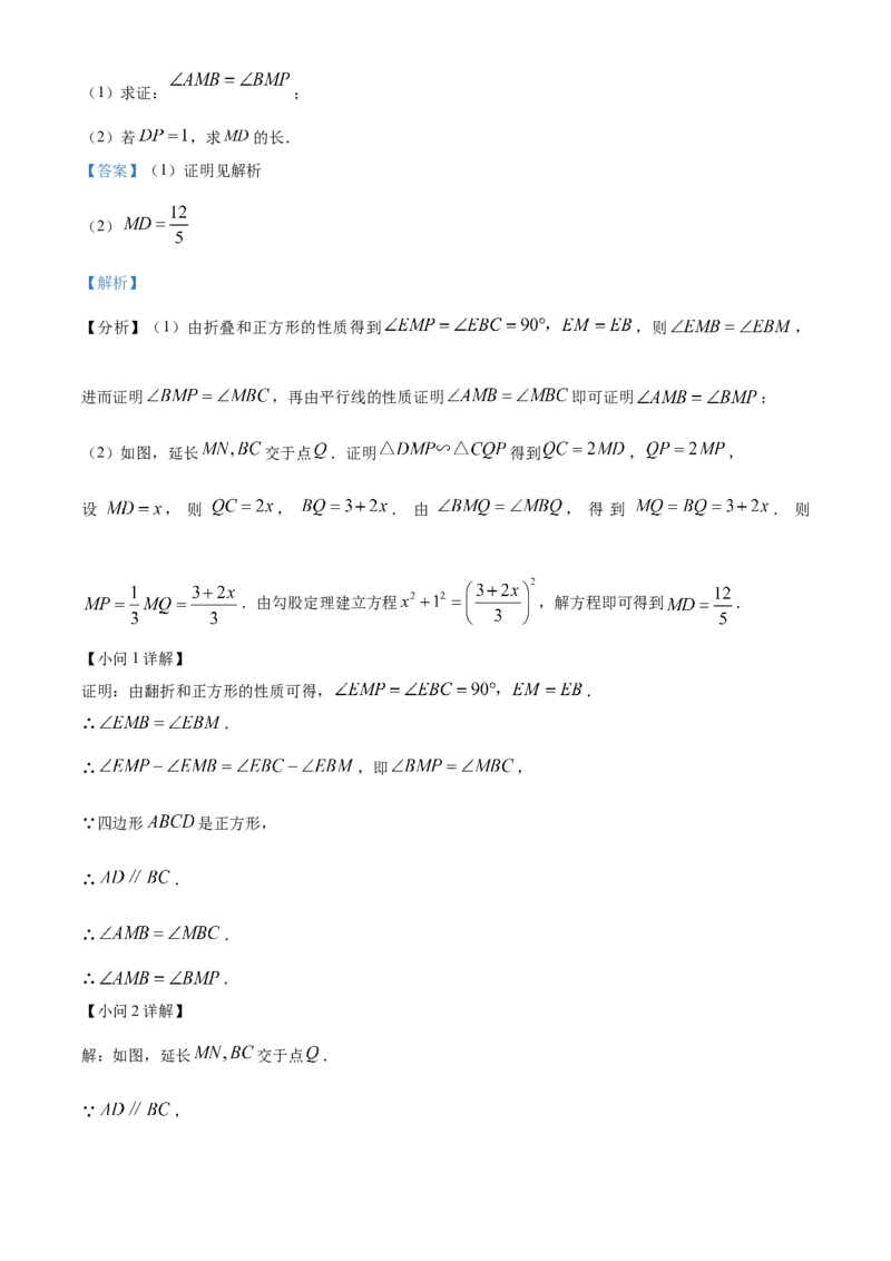 精品解析：2023年湖北省潜江、天门、仙桃、江汉油田中考数学真题（解析版）_new_初中数学人教版_9下-初中数学人教版_09中考真题_2023中考数学真题