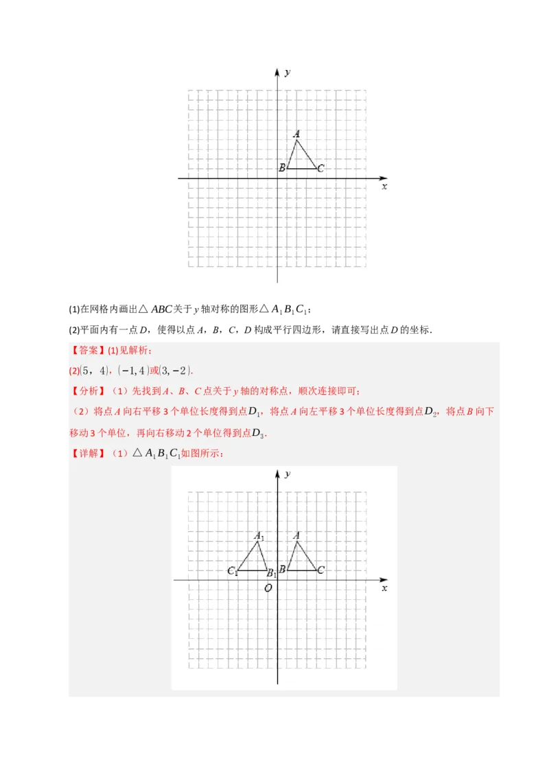 第02讲平行四边形的性质和判定（知识解读+例题精讲+随堂检测）（解析版）_初中数学人教版_八年级数学下册_保存转存之后查看(1)_2026春季新版-持续更新中_第二套-知_08讲义练习_第21章