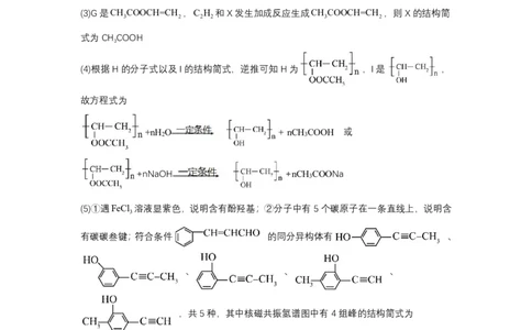 化学答案解析_05高考化学_高考模拟题_新高考_2023湖北高三新起点联考化学