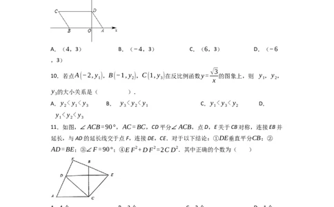黄金卷03-赢在中考&middot;黄金8卷备战2023年中考数学全真模拟卷（天津专用）（原卷版）_初中数学人教版_9下-初中数学人教版_10中考模拟卷