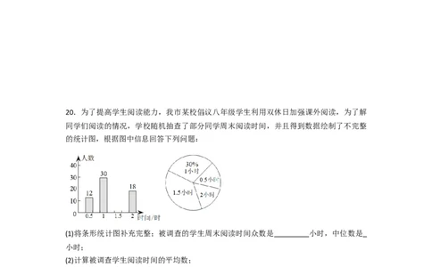 黄金卷03-赢在中考&middot;黄金8卷备战2023年中考数学全真模拟卷（天津专用）（原卷版）_初中数学人教版_9下-初中数学人教版_10中考模拟卷