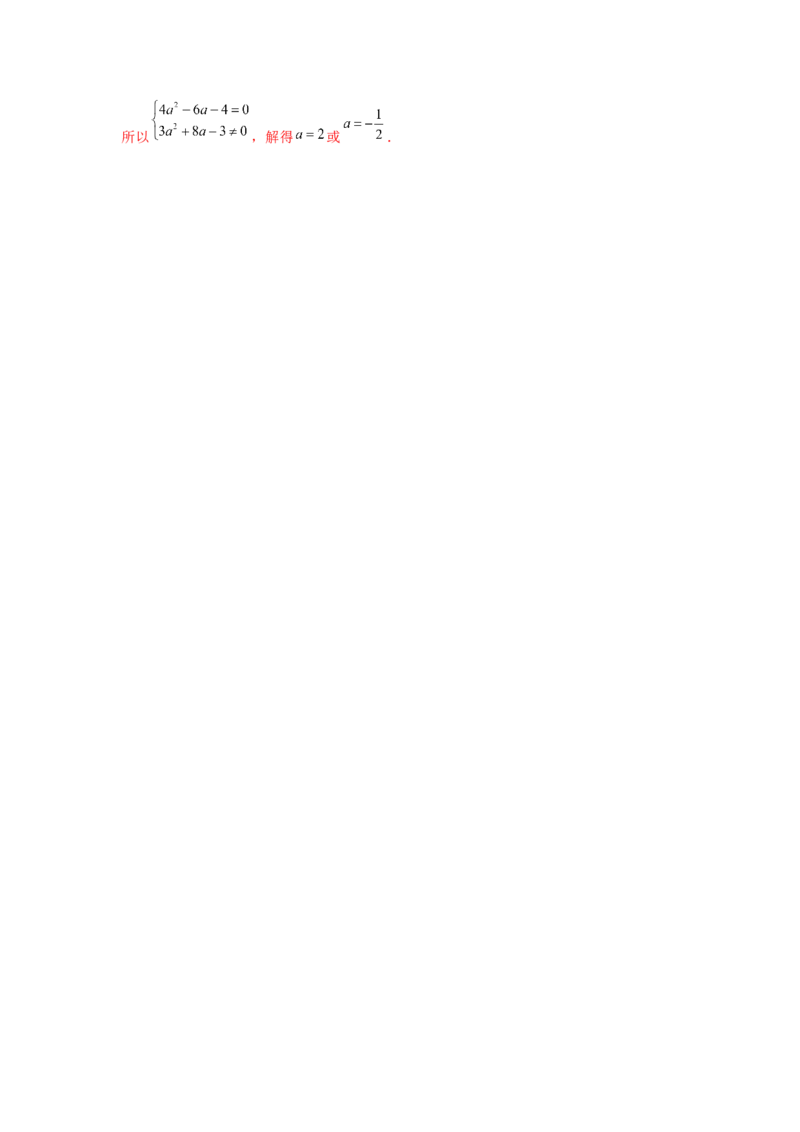 跟踪训练05复数（解析版）_2.2025数学总复习_2024年新高考资料_3.2024专项复习_更新中2024年新高考数学一轮复习之题型归纳与重难专题突破提升（新高考专用）_第五章平面向量与复数