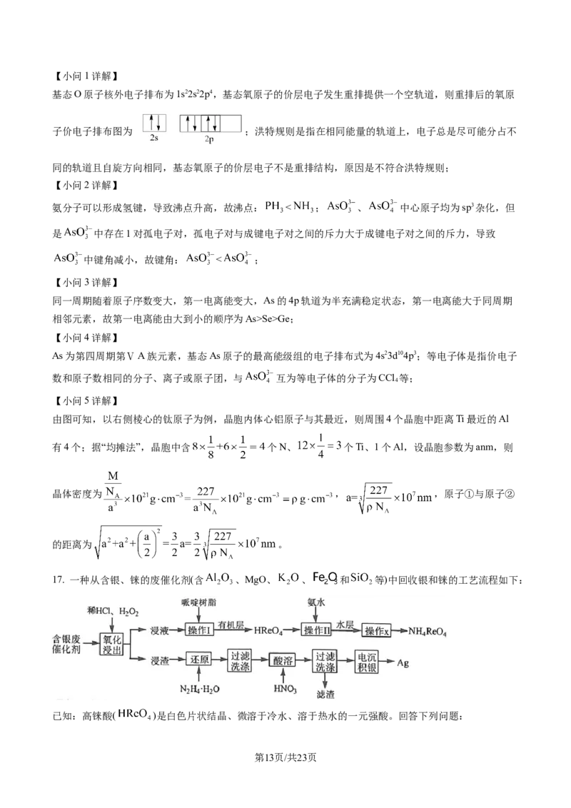 山东省日照市2023届高三一模考试化学试题（解析版）公众号：一枚试卷君_05高考化学_高考模拟题_新高考_2023届山东省日照市高三上学期一模考试化学试题