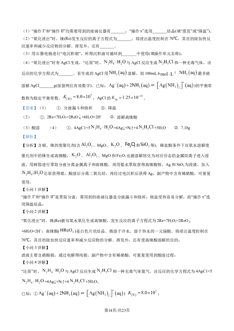 山东省日照市2023届高三一模考试化学试题（解析版）公众号：一枚试卷君_05高考化学_高考模拟题_新高考_2023届山东省日照市高三上学期一模考试化学试题