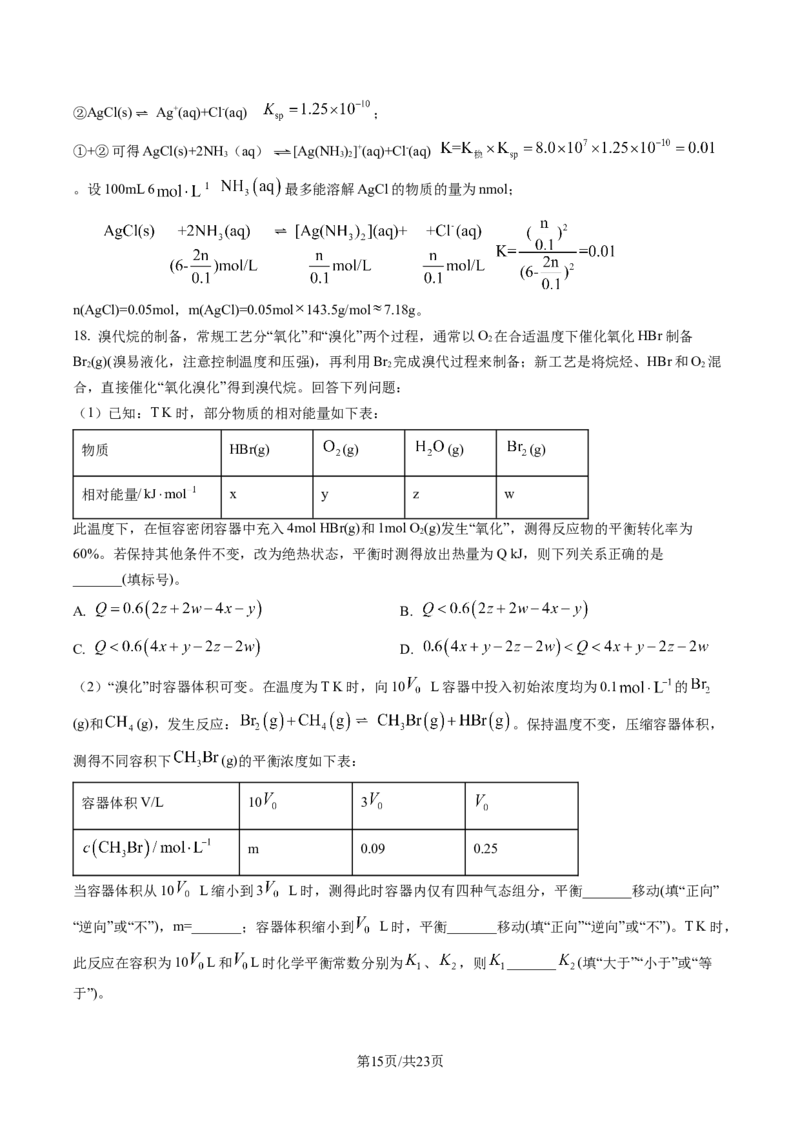 山东省日照市2023届高三一模考试化学试题（解析版）公众号：一枚试卷君_05高考化学_高考模拟题_新高考_2023届山东省日照市高三上学期一模考试化学试题