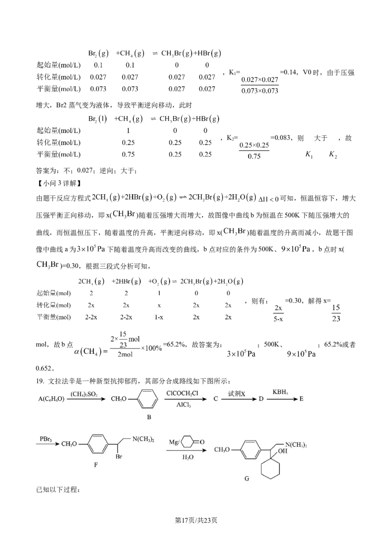 山东省日照市2023届高三一模考试化学试题（解析版）公众号：一枚试卷君_05高考化学_高考模拟题_新高考_2023届山东省日照市高三上学期一模考试化学试题