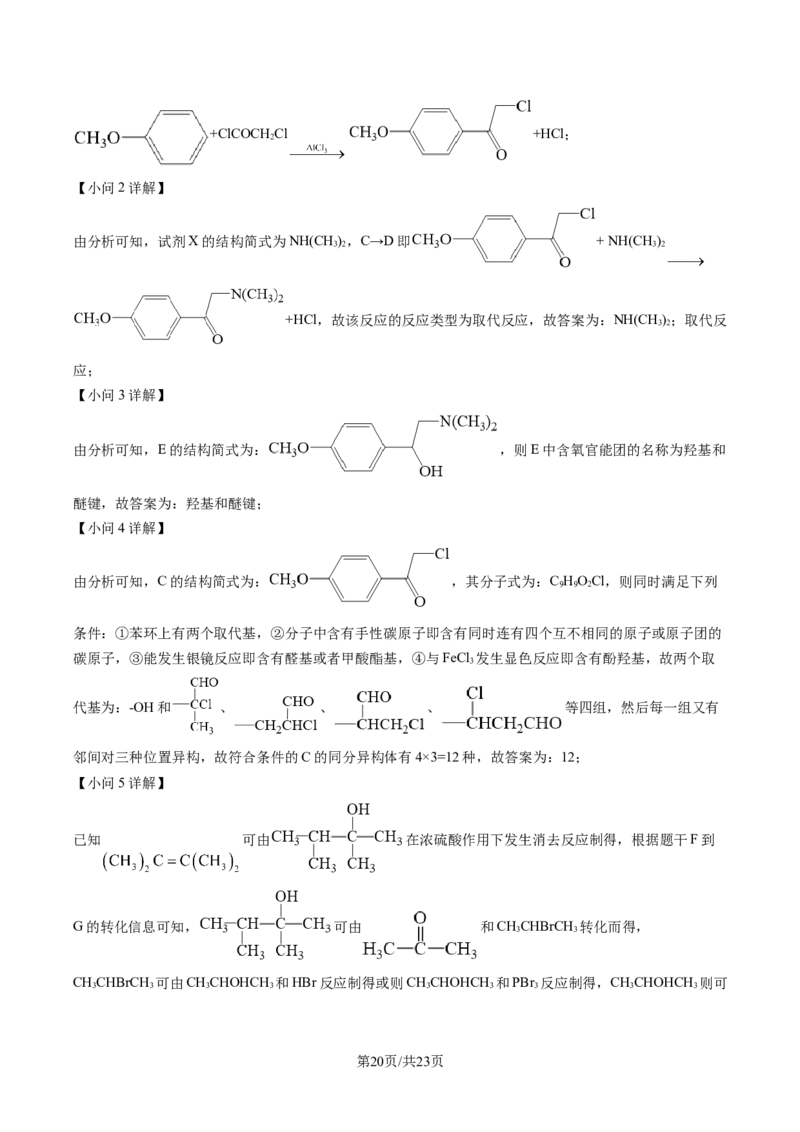 山东省日照市2023届高三一模考试化学试题（解析版）公众号：一枚试卷君_05高考化学_高考模拟题_新高考_2023届山东省日照市高三上学期一模考试化学试题