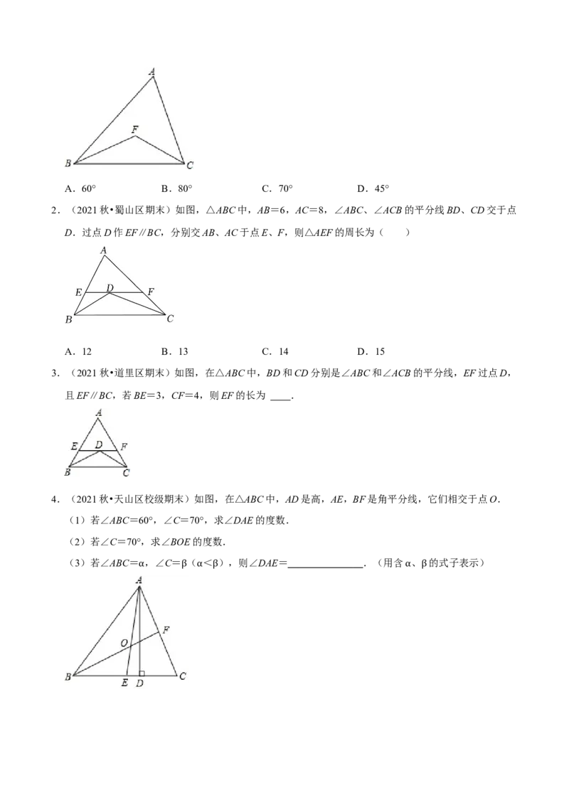 猜想01三角形（五种解题模型专练）（原卷版）_初中数学人教版_8上-初中数学人教版_旧版_06习题试卷_6期中期末复习专题