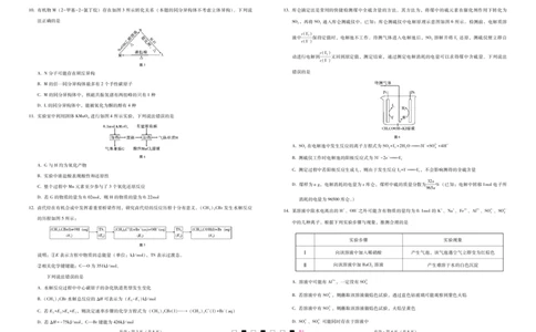 巴蜀中学2023届高考适应性月考卷（一）化学-试卷_05高考化学_高考模拟题_全国课标版_重庆市巴蜀中学2023届高考适应性月考卷（一）化学试卷+PDF版含答案