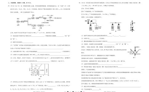 巴蜀中学2023届高考适应性月考卷（一）化学-试卷_05高考化学_高考模拟题_全国课标版_重庆市巴蜀中学2023届高考适应性月考卷（一）化学试卷+PDF版含答案