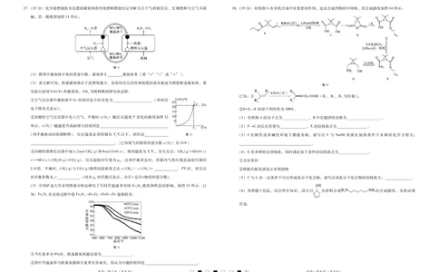 巴蜀中学2023届高考适应性月考卷（一）化学-试卷_05高考化学_高考模拟题_全国课标版_重庆市巴蜀中学2023届高考适应性月考卷（一）化学试卷+PDF版含答案