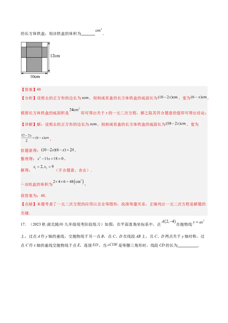 期中押题重难点检测卷（基础卷）（考试范围：第21-25章）（解析版）_初中数学人教版_9下-初中数学人教版_07专项讲练_2023-2024学年九年级数学全册重难点专题提升精讲精练（人教版）