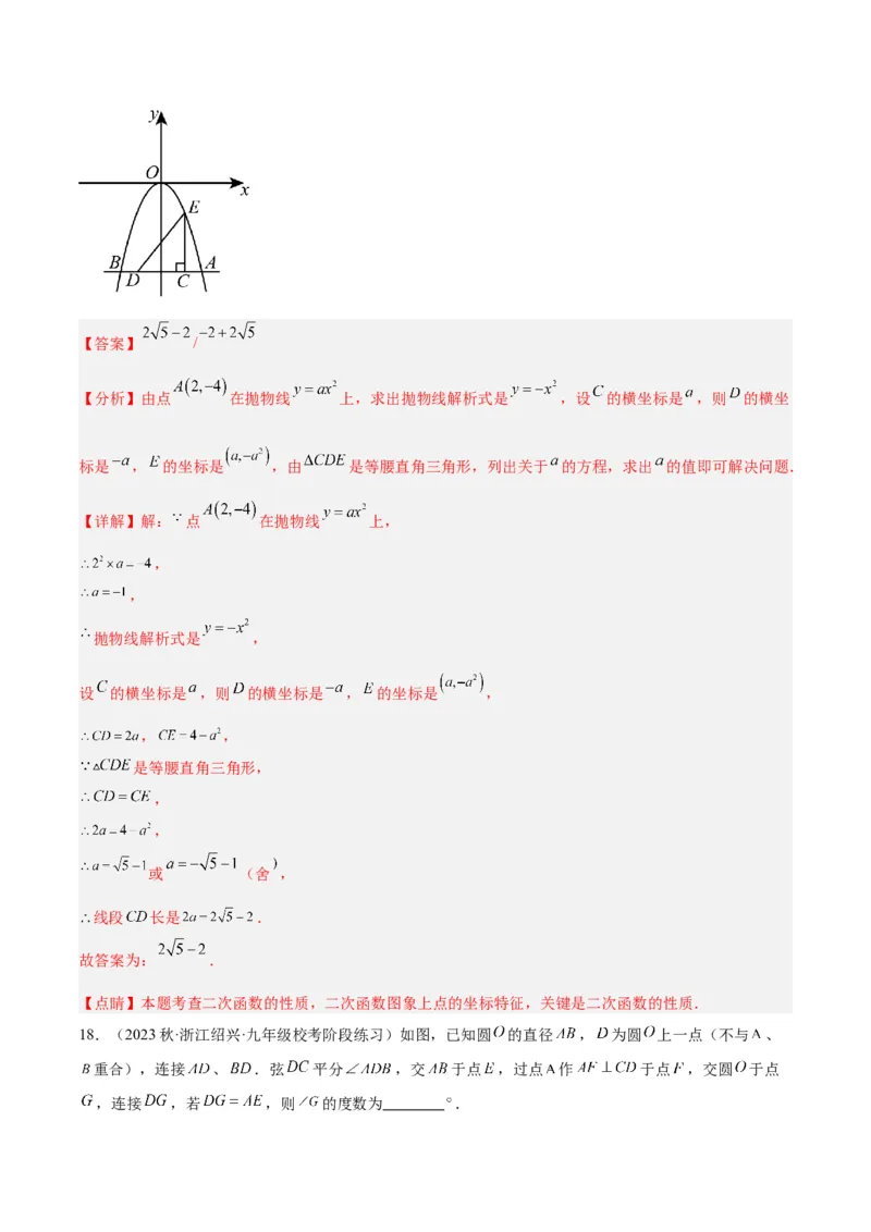 期中押题重难点检测卷（基础卷）（考试范围：第21-25章）（解析版）_初中数学人教版_9下-初中数学人教版_07专项讲练_2023-2024学年九年级数学全册重难点专题提升精讲精练（人教版）