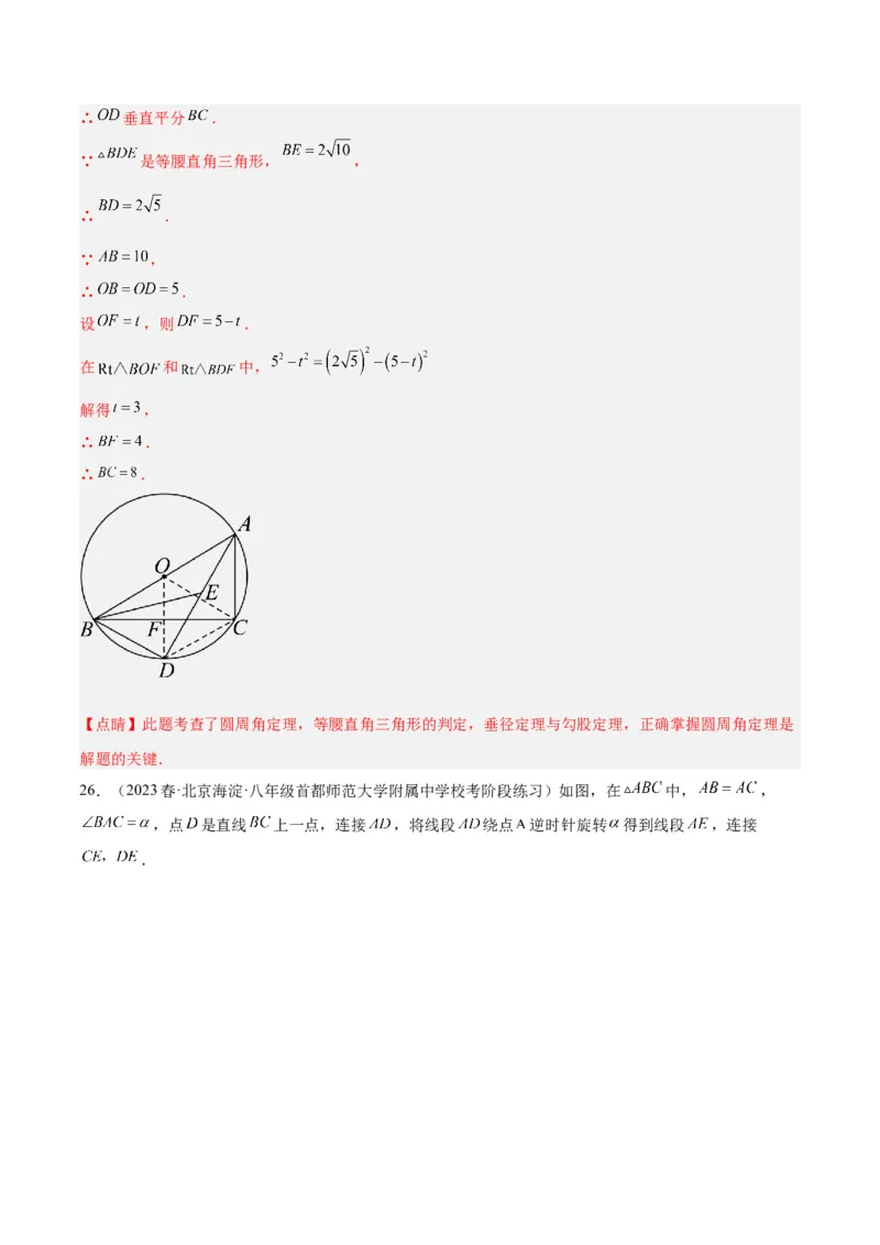 期中押题重难点检测卷（基础卷）（考试范围：第21-25章）（解析版）_初中数学人教版_9下-初中数学人教版_07专项讲练_2023-2024学年九年级数学全册重难点专题提升精讲精练（人教版）