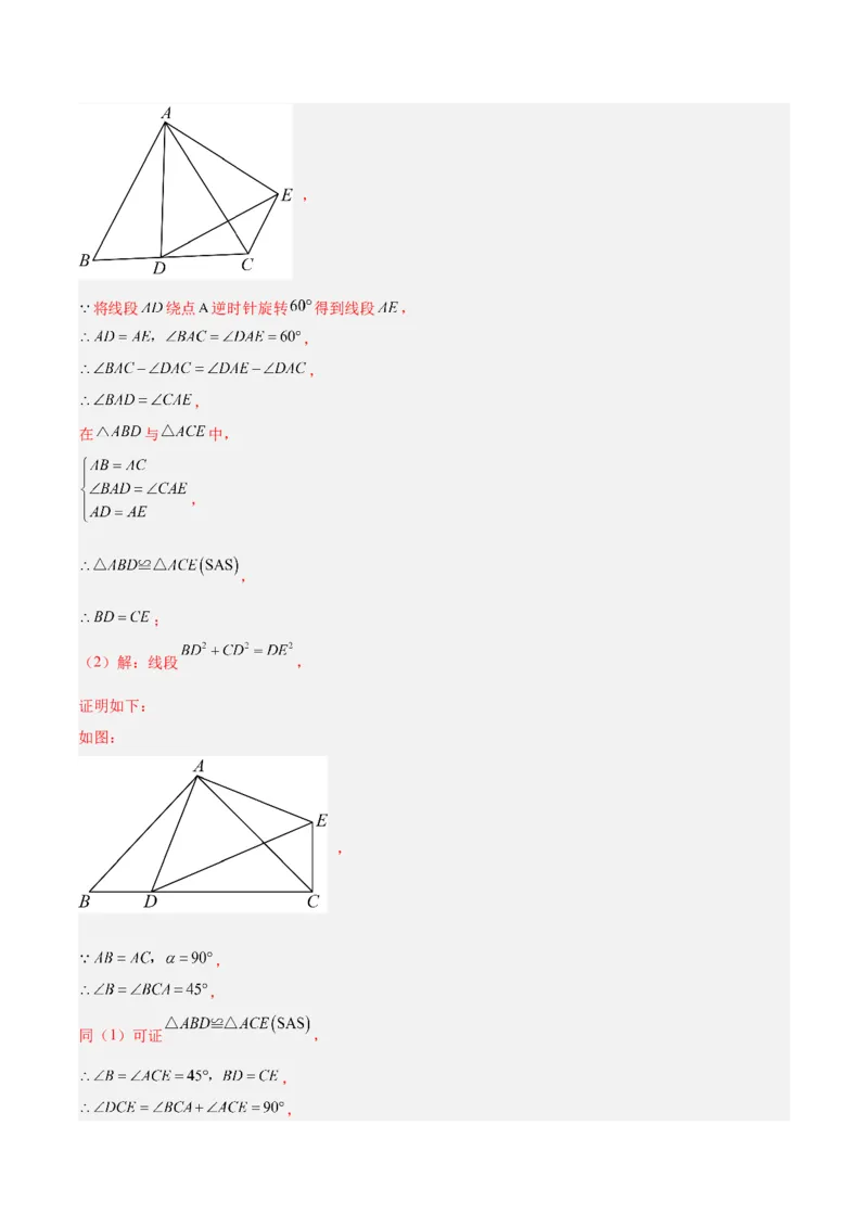 期中押题重难点检测卷（基础卷）（考试范围：第21-25章）（解析版）_初中数学人教版_9下-初中数学人教版_07专项讲练_2023-2024学年九年级数学全册重难点专题提升精讲精练（人教版）