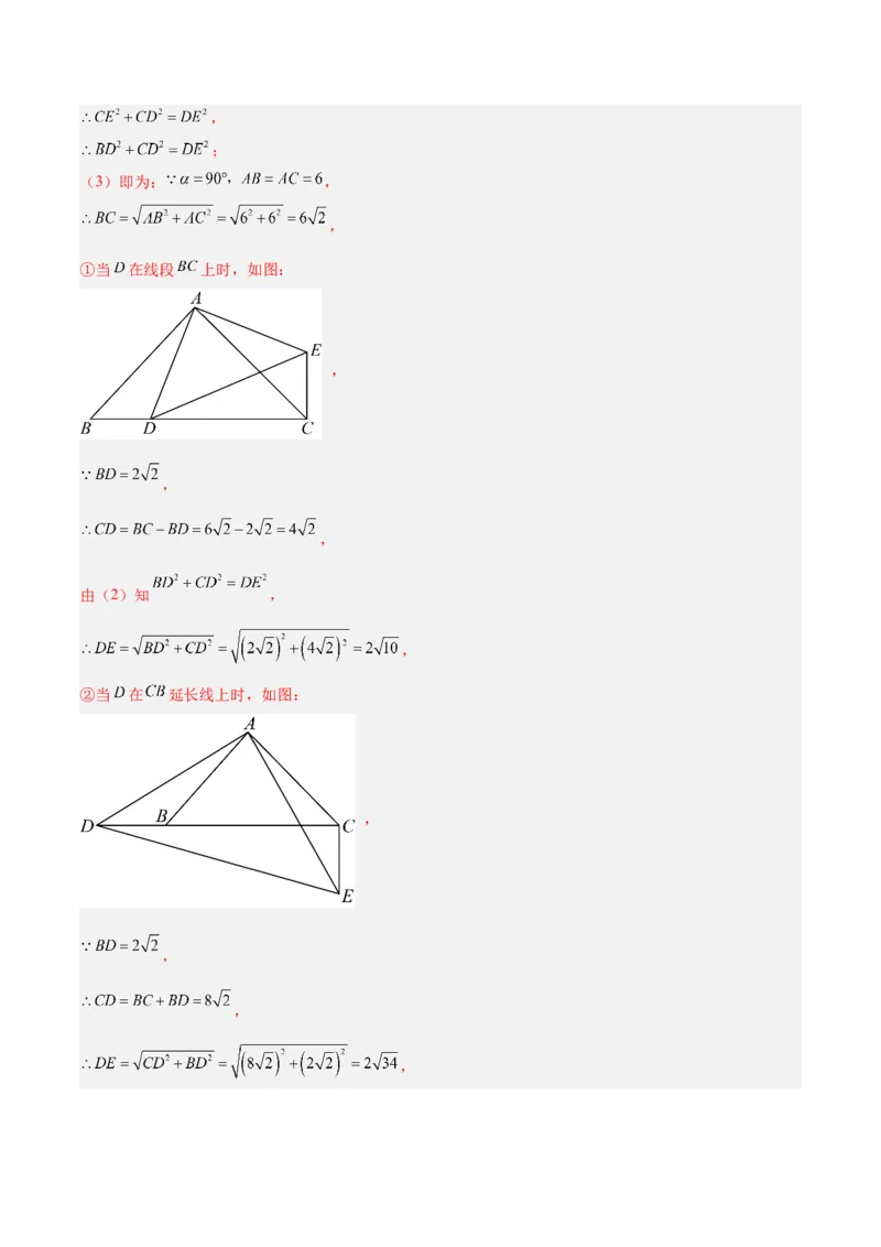 期中押题重难点检测卷（基础卷）（考试范围：第21-25章）（解析版）_初中数学人教版_9下-初中数学人教版_07专项讲练_2023-2024学年九年级数学全册重难点专题提升精讲精练（人教版）