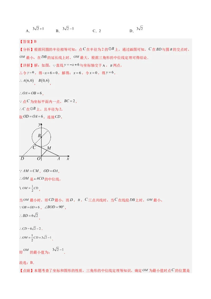 期中押题重难点检测卷（基础卷）（考试范围：第21-25章）（解析版）_初中数学人教版_9下-初中数学人教版_07专项讲练_2023-2024学年九年级数学全册重难点专题提升精讲精练（人教版）