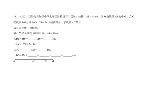 第四章几何图形初步单元培优训练（原卷版）_初中数学人教版_7上-初中数学人教版_7上-初中数学人教版（旧版）赠送_06习题试卷_2单元测试_单元测试（第1套）